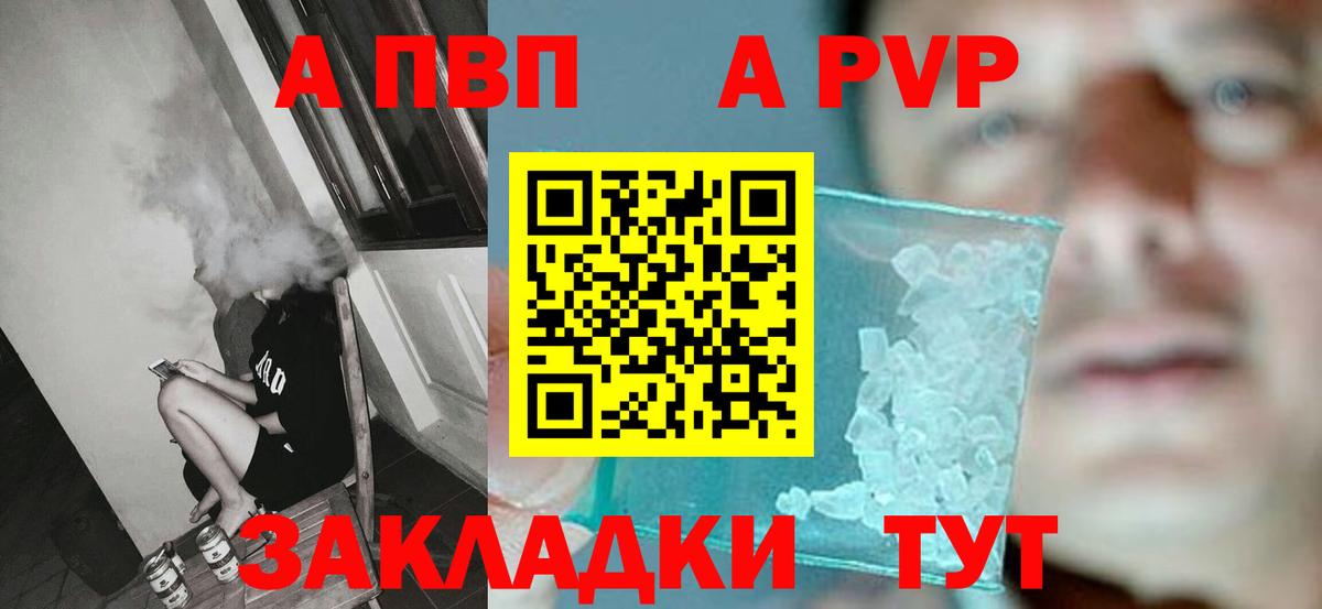 APVP Соль  Вход с VPN  закладка  Alpha PVP  Alpha-PVP Соль  Егорьевск 