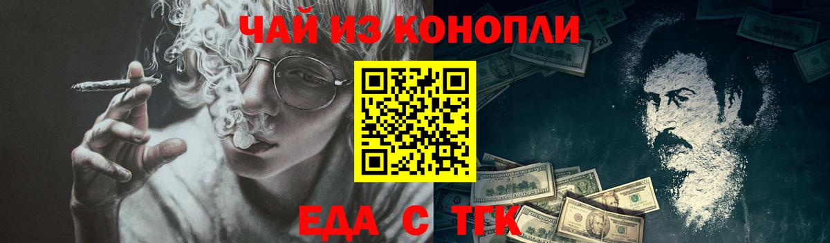 Егорьевск  Печенье с ТГК марихуана  Вход с VPN 