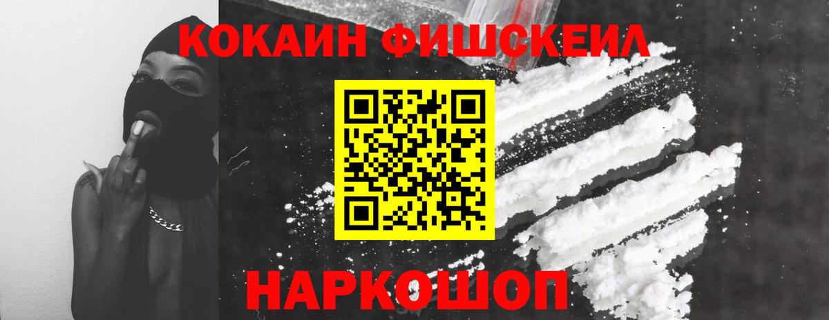 КОКАИН 99% Егорьевск