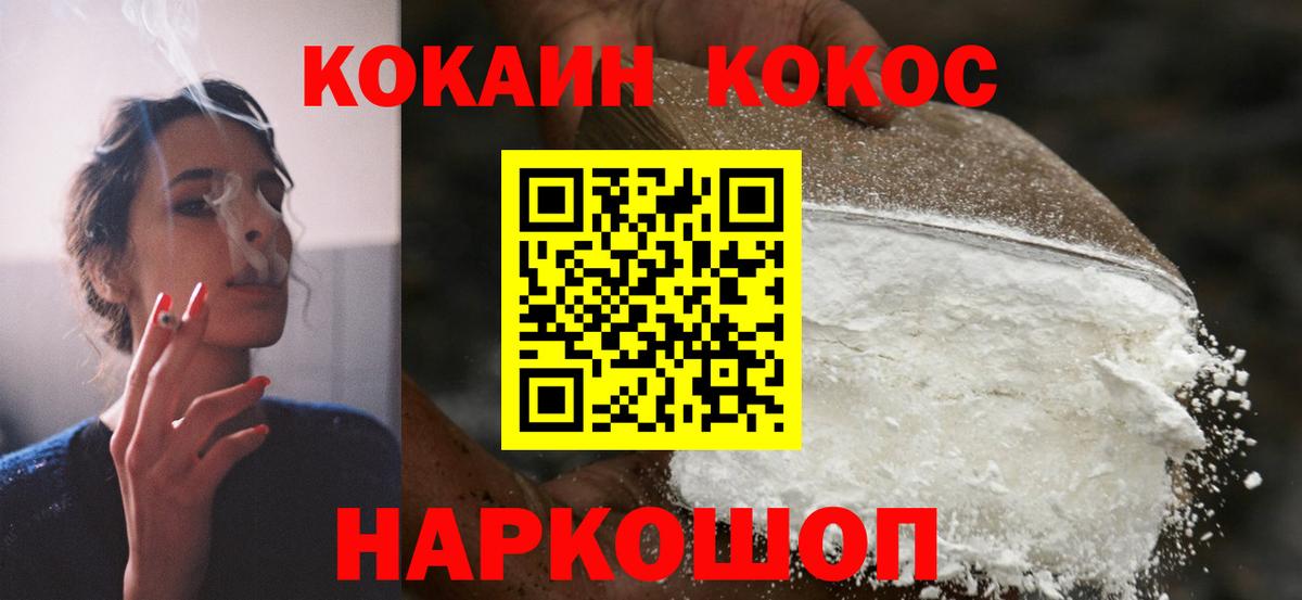 Кокаин 98%  Кокаин  Егорьевск  COCAIN 97%  Вход с VPN 