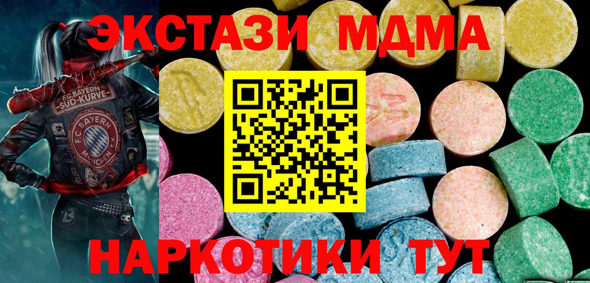 ЭКСТАЗИ mix  ЭКСТАЗИ  Егорьевск  Ecstasy 280мг  Вход с VPN 