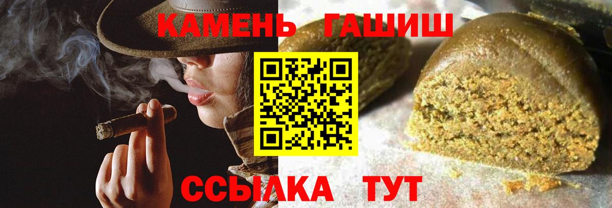 ГАШ ice o lator  Вход с VPN  ГАШИШ 40% ТГК  Егорьевск 