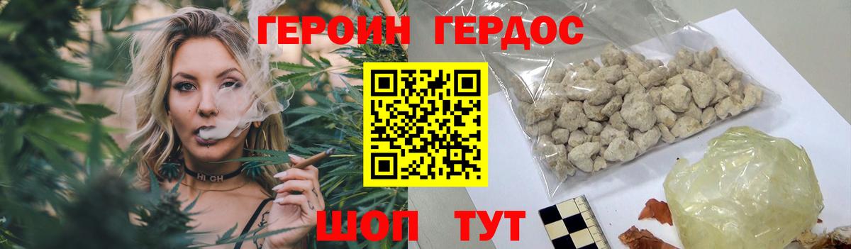 Егорьевск  Героин герыч  ГЕРОИН  Вход с VPN 