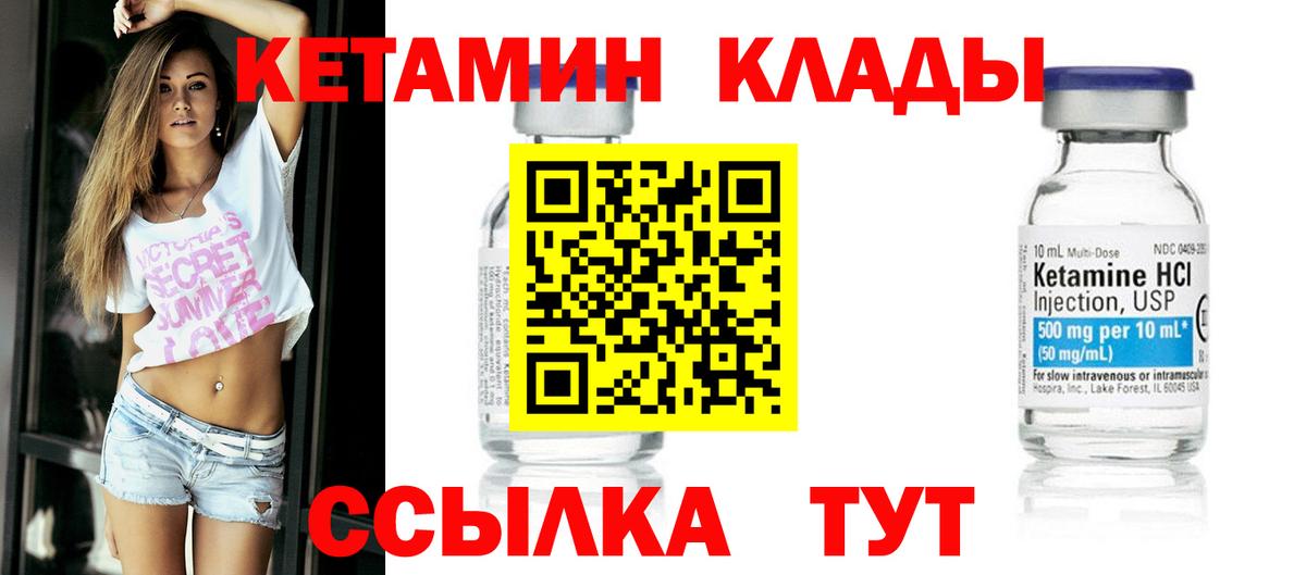 shop телеграм  КЕТАМИН ketamine  Вход с VPN  Кетамин ketamine  Егорьевск 