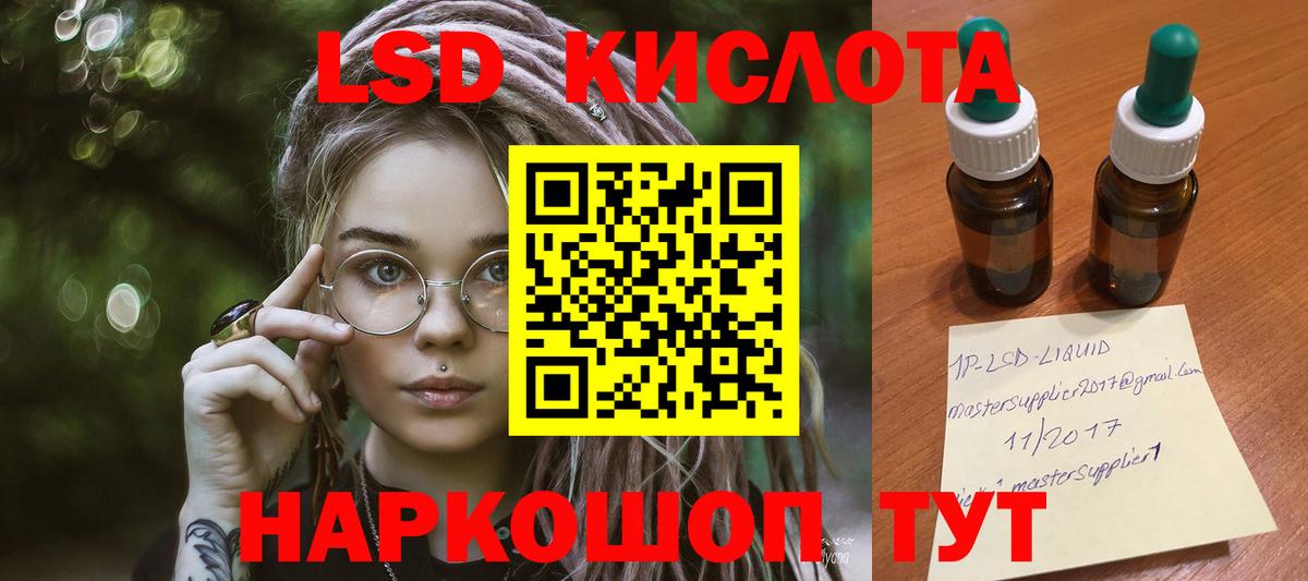 ЛСД экстази ecstasy  Вход с VPN  Егорьевск 