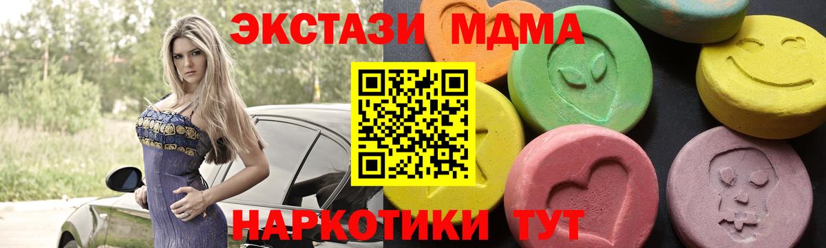 Егорьевск  МДМА crystal  MDMA VHQ  Вход с VPN 