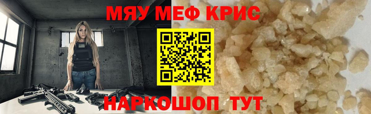 сколько стоит  Вход с VPN  Меф  Егорьевск  МЯУ-МЯУ  Мефедрон кристаллы  МЕФ mephedrone 