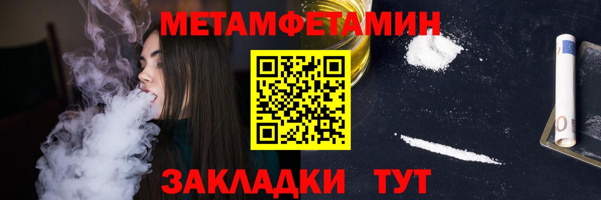 Егорьевск  Первитин Methamphetamine  Первитин  Вход с VPN 