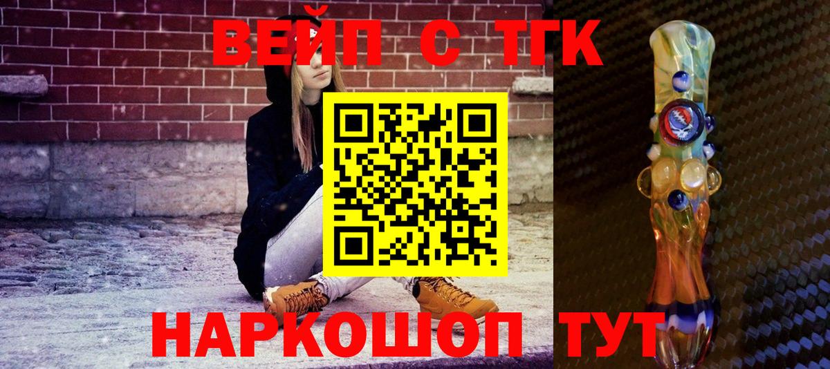 ТГК жижа  продажа наркотиков  ТГК Wax  Егорьевск  Вход с VPN 