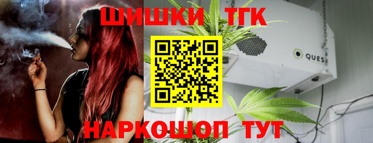 МАРИХУАНА THC 21%  Вход с VPN  Шишки марихуана AK-47  Егорьевск  Бошки марихуана White Widow 